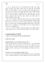 애플 경영 전략 및 사례-13