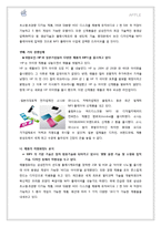 애플 경영 전략 및 사례-15