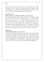애플 경영 전략 및 사례-17