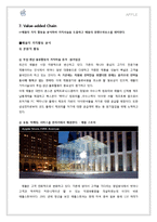 애플 경영 전략 및 사례-18