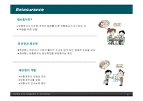 [보험] 국내 재보험 발전을 위한 개선점-6