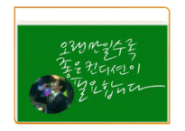 [마케팅] 컨디션 마케팅전략-20