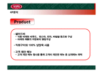 [마케팅전략] 빕스 성공요인-13