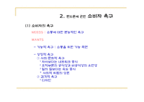 [마케팅] 노키아의 마케팅전략 및 한국 진출 실패요인-5