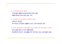 [마케팅] 노키아의 마케팅전략 및 한국 진출 실패요인-11