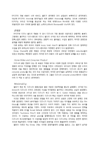 월트 디즈니 경영전략 및 사례분석-4