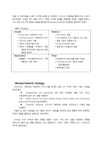 월트 디즈니 경영전략 및 사례분석-5