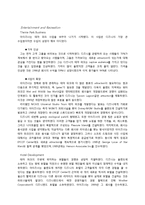 월트 디즈니 경영전략 및 사례분석-6