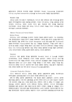 월트 디즈니 경영전략 및 사례분석-7