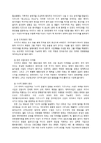 월트 디즈니 경영전략 및 사례분석-9