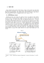 [바이럴마케팅] 인터넷 상에서의 바이럴 마케팅의 성공 포인트-3