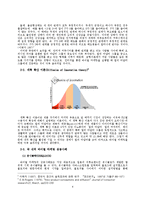 [바이럴마케팅] 인터넷 상에서의 바이럴 마케팅의 성공 포인트-4