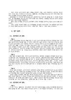 [바이럴마케팅] 인터넷 상에서의 바이럴 마케팅의 성공 포인트-9
