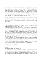 [소비자행동] 소비자 의사 결정 과정 -남녀의 고관여, 저관여-4