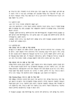 [소비자행동] 소비자 의사 결정 과정 -남녀의 고관여, 저관여-5