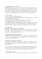 [소비자행동] 소비자 의사 결정 과정 -남녀의 고관여, 저관여-8