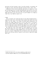 [소비자행동] 소비자 의사 결정 과정 -남녀의 고관여, 저관여-9