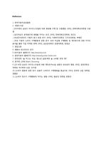 [소비자행동] 소비자 의사 결정 과정 -남녀의 고관여, 저관여-12