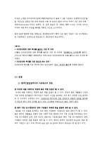 [재무관리] 사모펀드가 국내시장에 미치는 영향-5