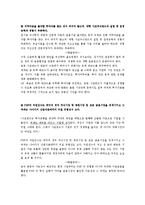 [재무관리] 사모펀드가 국내시장에 미치는 영향-8