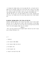 [재무관리] 사모펀드가 국내시장에 미치는 영향-9