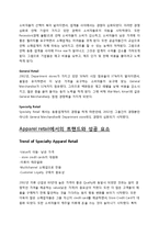 Gap International 경영전략 및 사례분석-3