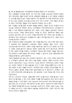 Gap International 경영전략 및 사례분석-5