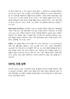 Gap International 경영전략 및 사례분석-7