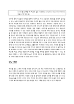 Gap International 경영전략 및 사례분석-9