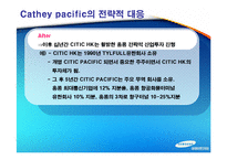 케세이퍼시픽 항공사 글로벌 진출전략-17