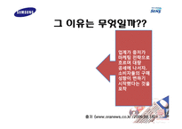 [광고기획서] 삼성 센스 광고기획서-10