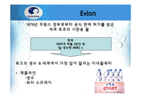 [마케팅] DANNON(다농) 마케팅-15