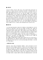 붉은악마의 조직 조사-1