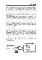 [HRM, 인사관리] LG CNS 인사제도-9