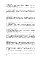 스톡옵션(Stock Option, 자사주식매입권)-4