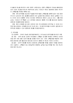 스톡옵션(Stock Option, 자사주식매입권)-10