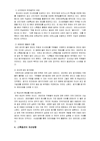 스톡옵션(Stock Option, 자사주식매입권)-14