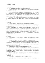 스톡옵션(Stock Option, 자사주식매입권)-15