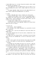 스톡옵션(Stock Option, 자사주식매입권)-17