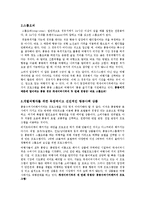 [마케팅] 케세이퍼시픽 항공사 마케팅전략-4