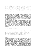 [마케팅] 케세이퍼시픽 항공사 마케팅전략-8