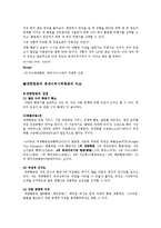 [마케팅] 케세이퍼시픽 항공사 마케팅전략-10