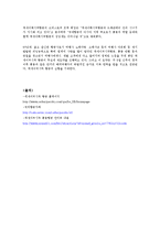 [마케팅] 케세이퍼시픽 항공사 마케팅전략-13
