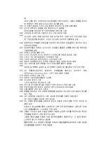 [조직문화] 3M의 기업문화 조사-2