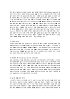 [조직문화] 3M의 기업문화 조사-4