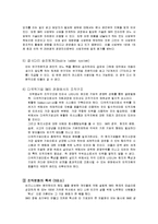 [조직문화] 3M의 기업문화 조사-5