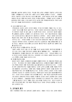 [조직문화] 3M의 기업문화 조사-6