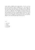 [조직문화] 3M의 기업문화 조사-7