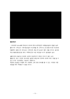 [식음료 관리론] 이탈리안 레스토랑 분석-10