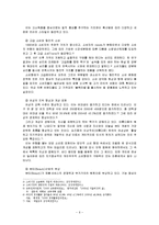 [마케팅전략] 위니아 딤채 마케팅전략-6